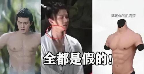 明星腹肌造假