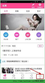 看明星在线app