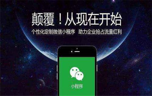 微信头条小程序推广赚钱,揭秘微信头条小程序推广赚钱攻略