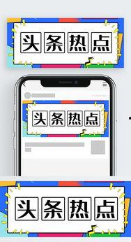 头条热点2017,年度焦点事件大盘点