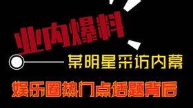 新闻热点爆料短视频,新闻热点背后的惊人真相