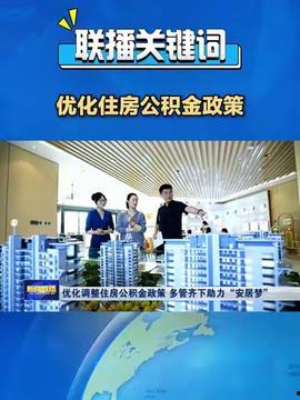 惠民区今日头条新闻,聚焦民生福祉，共筑美好家园