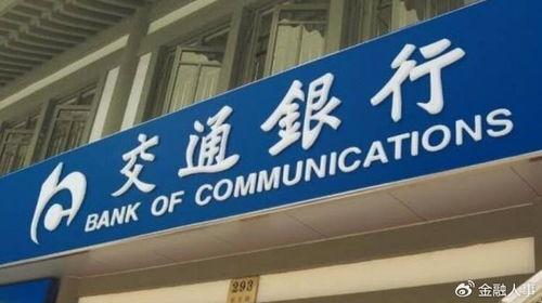 交通银行濮阳新闻头条,创新金融服务新篇章