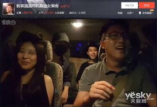 老张带你看明星直播,独家揭秘明星幕后生活