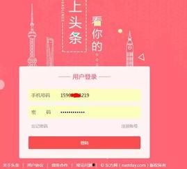 头条特卖注册,轻松开启省钱购物之旅！”