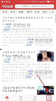 如何异地发微头条,微头条跨地域发布攻略