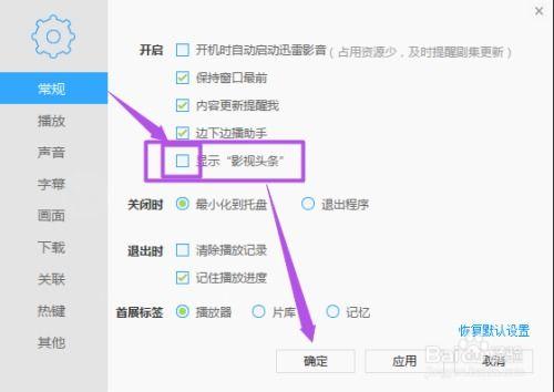 头条的打开广告怎么关闭,一键操作指南