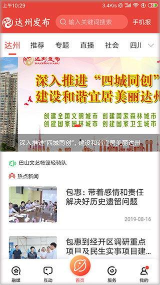 达州新闻全搜索爆料电话,揭秘热线电话背后的故事