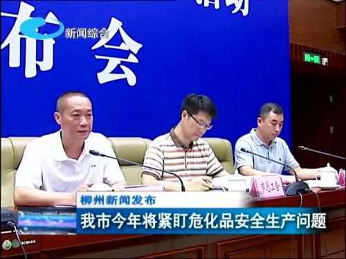 柳州新闻 爆料热线,聚焦民生热点，倾听市民心声