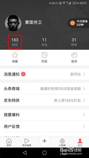 咋样查询头条的转发记录,如何轻松查询热门文章传播轨迹”