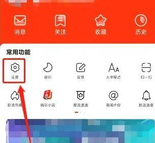 昨日头条的新闻怎么关闭,如何高效关闭不必要应用，节省手机电量与性能