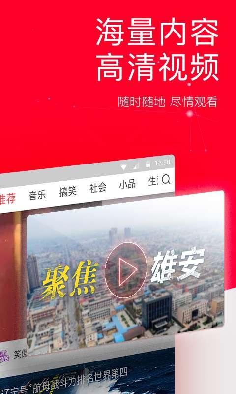 今日头条极速版闹铃,唤醒你的高效生活新方式”