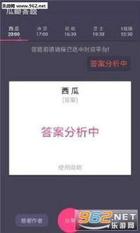 吃瓜神器软件下载免费版,轻松畅享娱乐盛宴