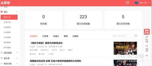 怎么在头条赚外快钱