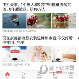 头条极速版是不是没私信,揭秘私信功能缺失之谜
