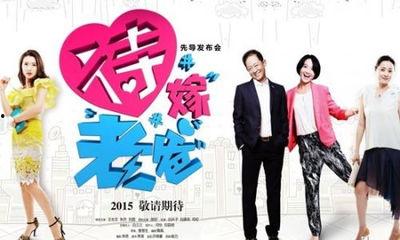 待嫁老爸在线观看,温馨家庭喜剧，见证父女情感成长之旅