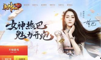 明星游戏代言费,巨额收入背后的商业秘密