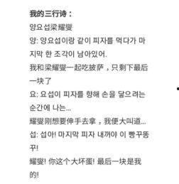 明星三行诗,明星三行情书里的爱与梦想