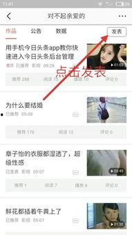 今日头条后台发提醒信息,关注重要信息，及时获取最新动态