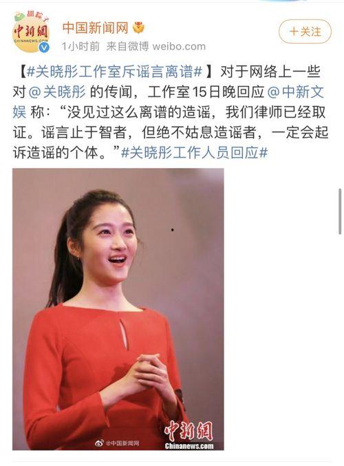 关晓彤娱乐圈吃瓜地位