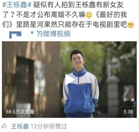 吃瓜娱乐王栎鑫